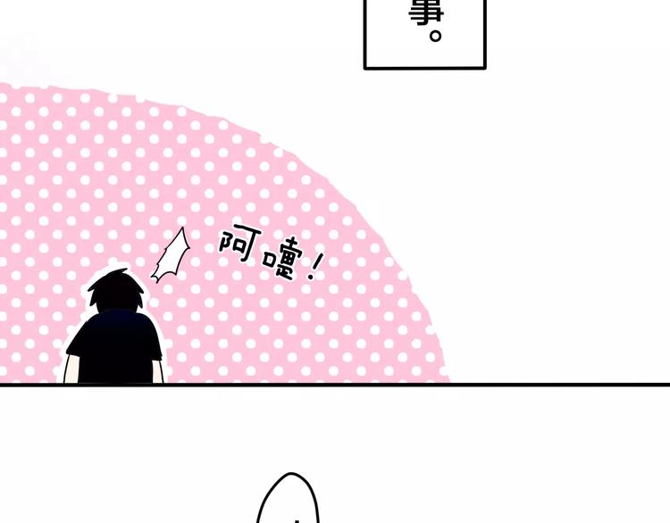 《六月的不期而遇-《六月的不可思议系列》》第24话 追求行动 第34页