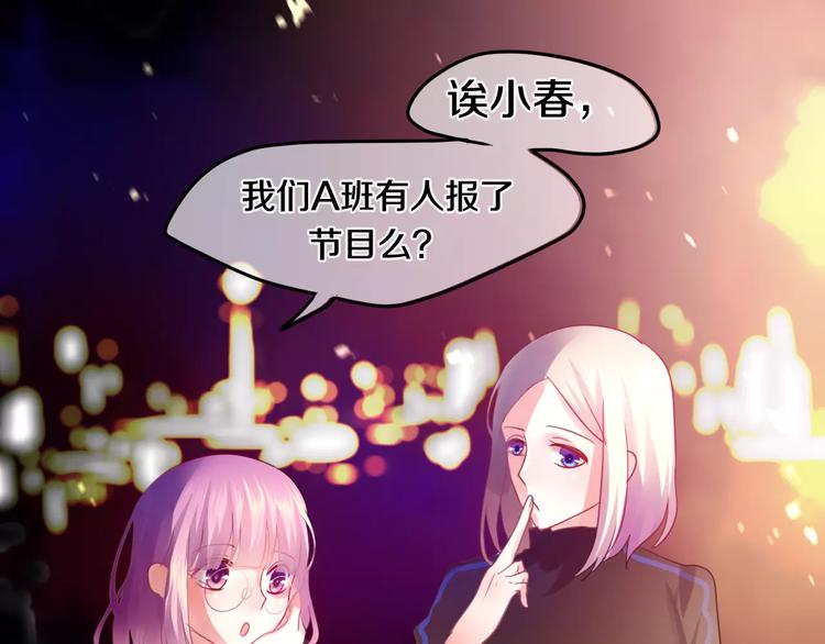 《六月的不期而遇-《六月的不可思议系列》》第24话 追求行动 第39页