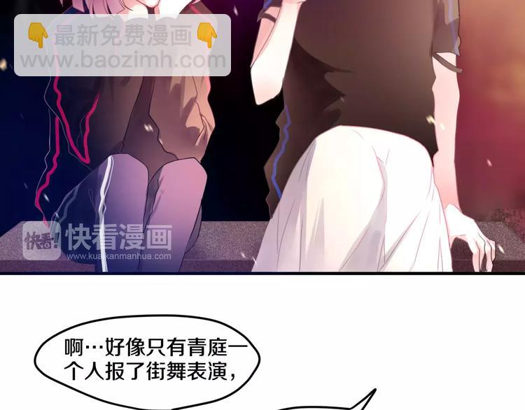 《六月的不期而遇-《六月的不可思议系列》》第24话 追求行动 第40页