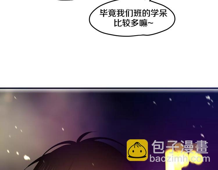 《六月的不期而遇-《六月的不可思议系列》》第24话 追求行动 第41页