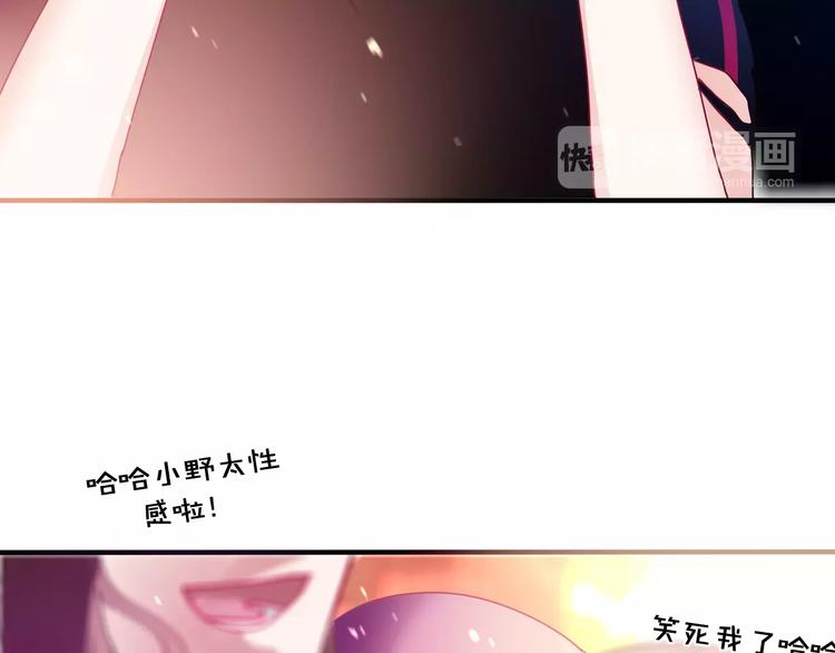 《六月的不期而遇-《六月的不可思议系列》》第24话 追求行动 第43页