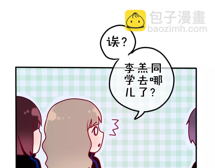 《六月的不期而遇-《六月的不可思议系列》》第24话 追求行动 第46页