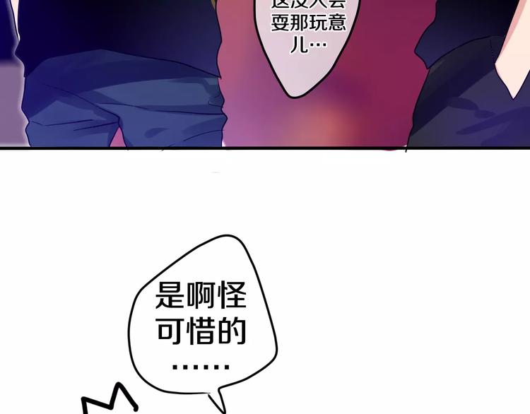 《六月的不期而遇-《六月的不可思议系列》》第24话 追求行动 第50页
