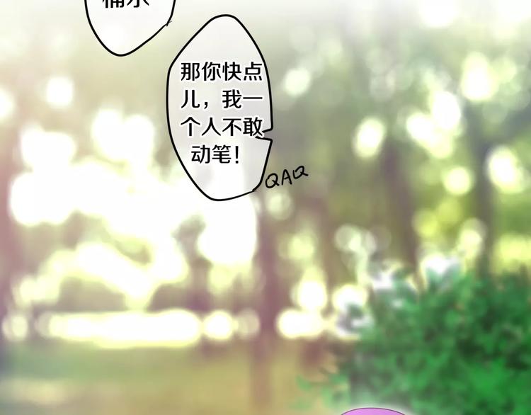 《六月的不期而遇-《六月的不可思议系列》》第24话 追求行动 第6页