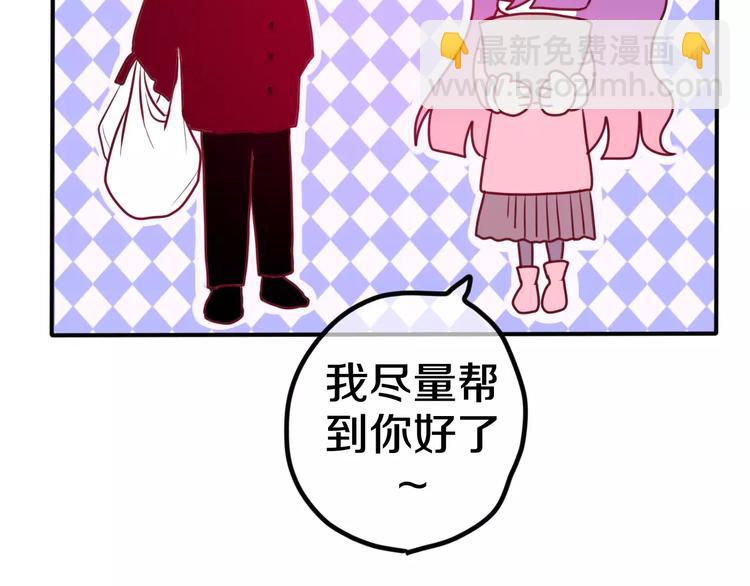 《六月的不期而遇-《六月的不可思议系列》》番外2春节聚会 第11页