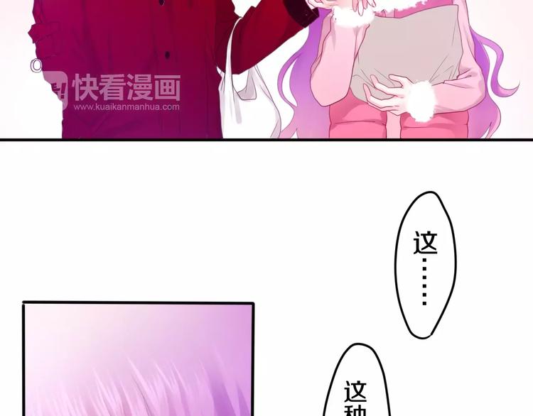 《六月的不期而遇-《六月的不可思议系列》》番外2春节聚会 第21页