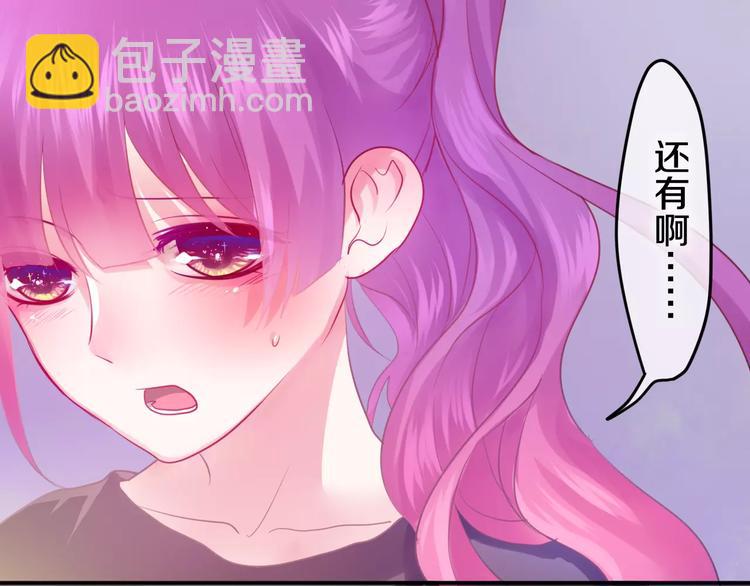 《六月的不期而遇-《六月的不可思议系列》》番外2春节聚会 第34页