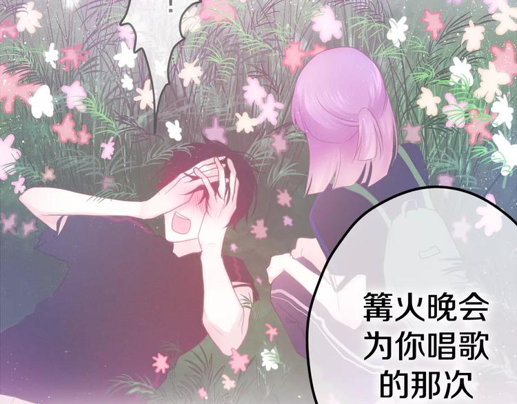 《六月的不期而遇-《六月的不可思议系列》》第28话 原来你怕蜘蛛 第15页