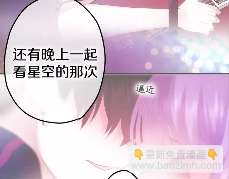 《六月的不期而遇-《六月的不可思议系列》》第28话 原来你怕蜘蛛 第17页