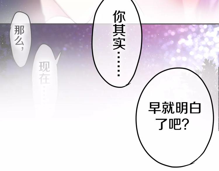 《六月的不期而遇-《六月的不可思议系列》》第28话 原来你怕蜘蛛 第18页
