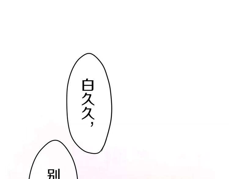 《六月的不期而遇-《六月的不可思议系列》》第28话 原来你怕蜘蛛 第19页