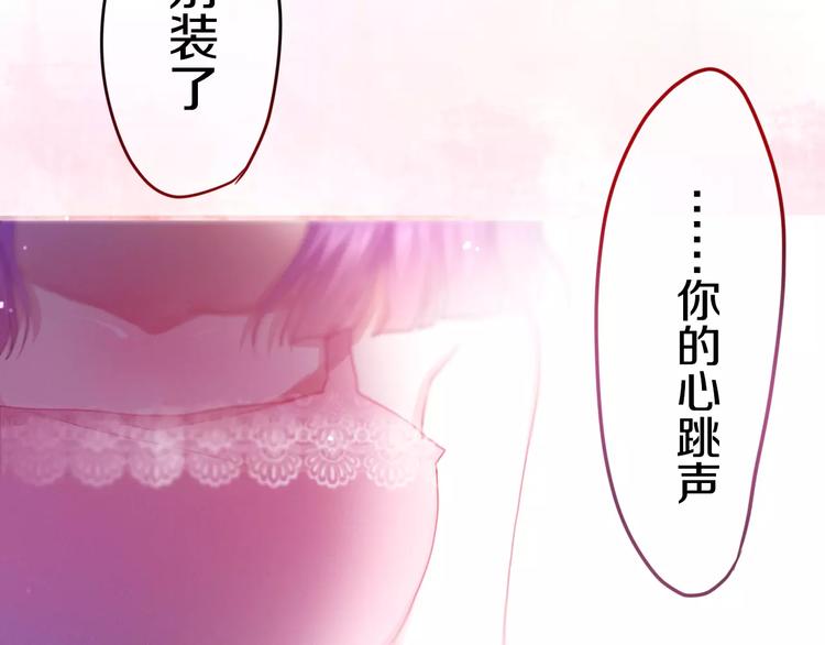 《六月的不期而遇-《六月的不可思议系列》》第28话 原来你怕蜘蛛 第20页