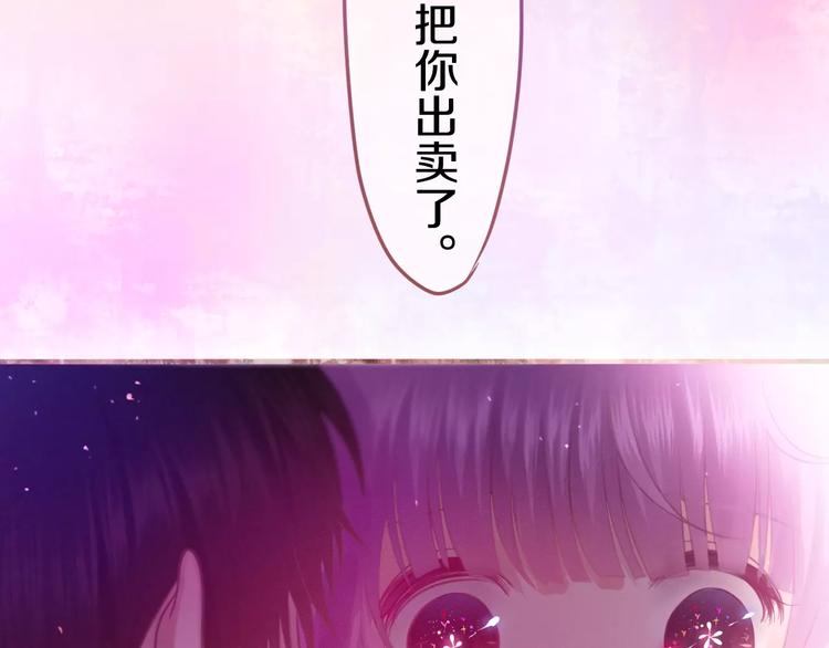 《六月的不期而遇-《六月的不可思议系列》》第28话 原来你怕蜘蛛 第26页