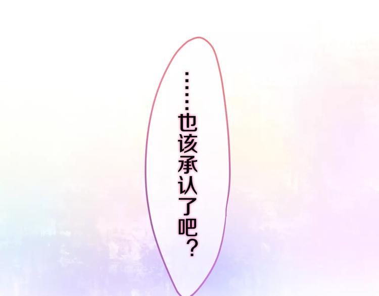 《六月的不期而遇-《六月的不可思议系列》》第28话 原来你怕蜘蛛 第28页
