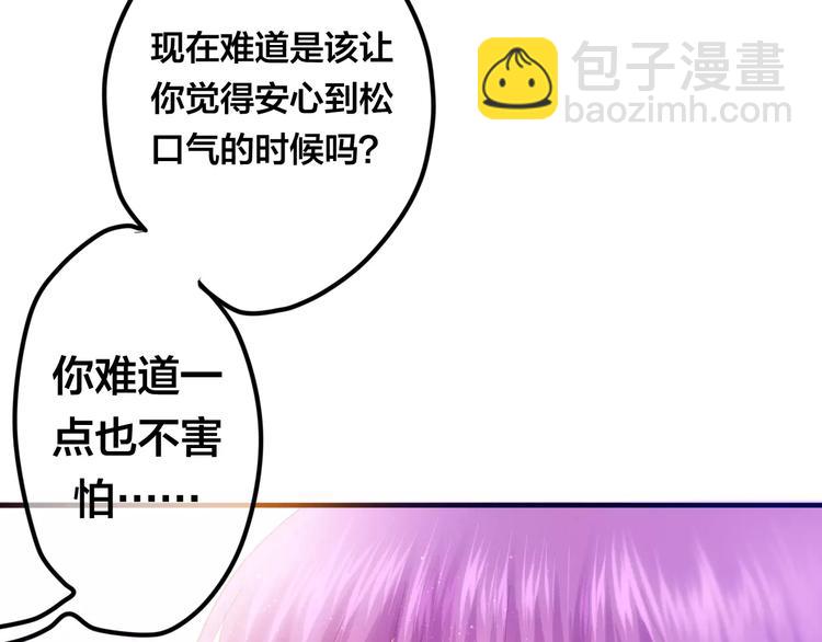 《六月的不期而遇-《六月的不可思议系列》》第28话 原来你怕蜘蛛 第2页