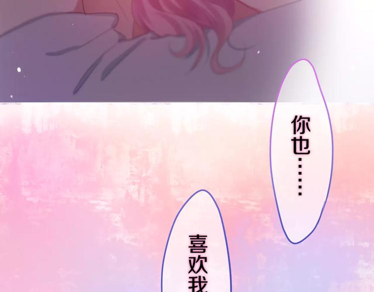 《六月的不期而遇-《六月的不可思议系列》》第28话 原来你怕蜘蛛 第30页