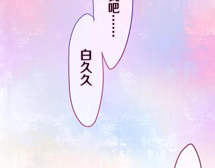 《六月的不期而遇-《六月的不可思议系列》》第28话 原来你怕蜘蛛 第31页