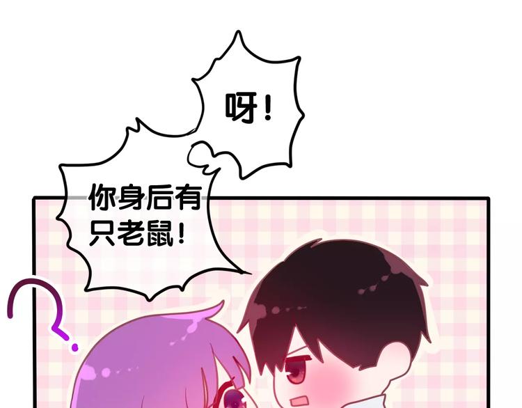 《六月的不期而遇-《六月的不可思议系列》》第28话 原来你怕蜘蛛 第35页