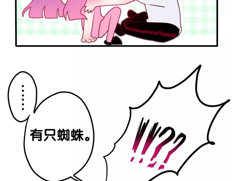 《六月的不期而遇-《六月的不可思议系列》》第28话 原来你怕蜘蛛 第38页