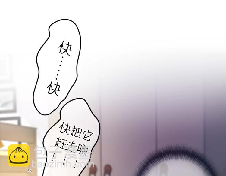 《六月的不期而遇-《六月的不可思议系列》》第28话 原来你怕蜘蛛 第45页