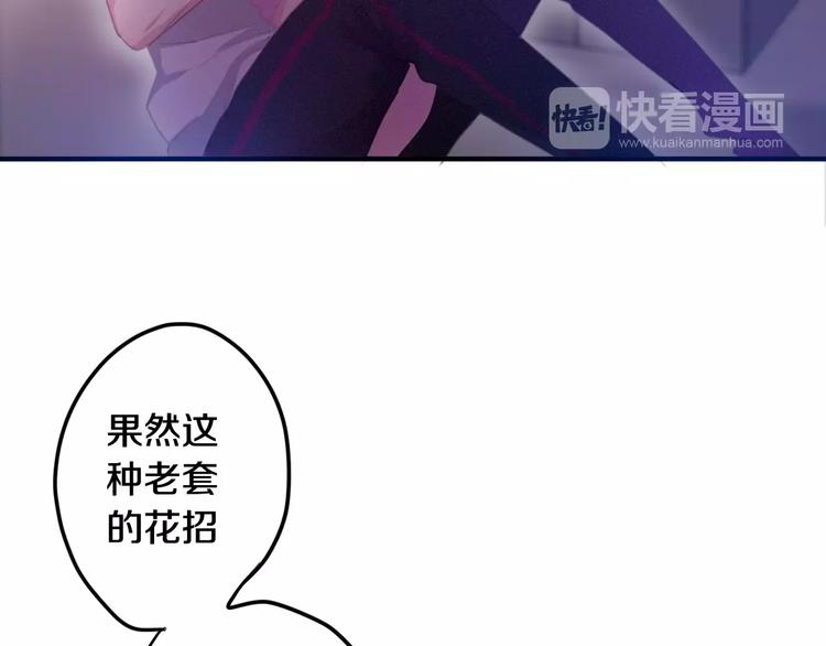 《六月的不期而遇-《六月的不可思议系列》》第28话 原来你怕蜘蛛 第47页