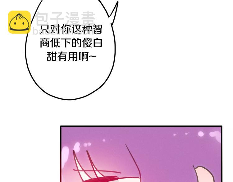 《六月的不期而遇-《六月的不可思议系列》》第28话 原来你怕蜘蛛 第48页