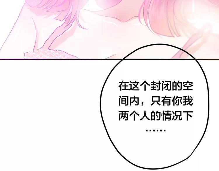 《六月的不期而遇-《六月的不可思议系列》》第28话 原来你怕蜘蛛 第4页