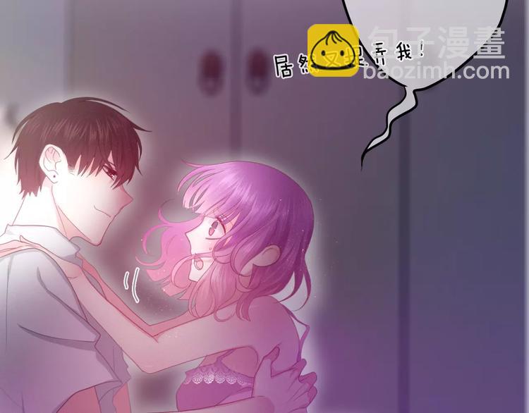 《六月的不期而遇-《六月的不可思议系列》》第28话 原来你怕蜘蛛 第50页