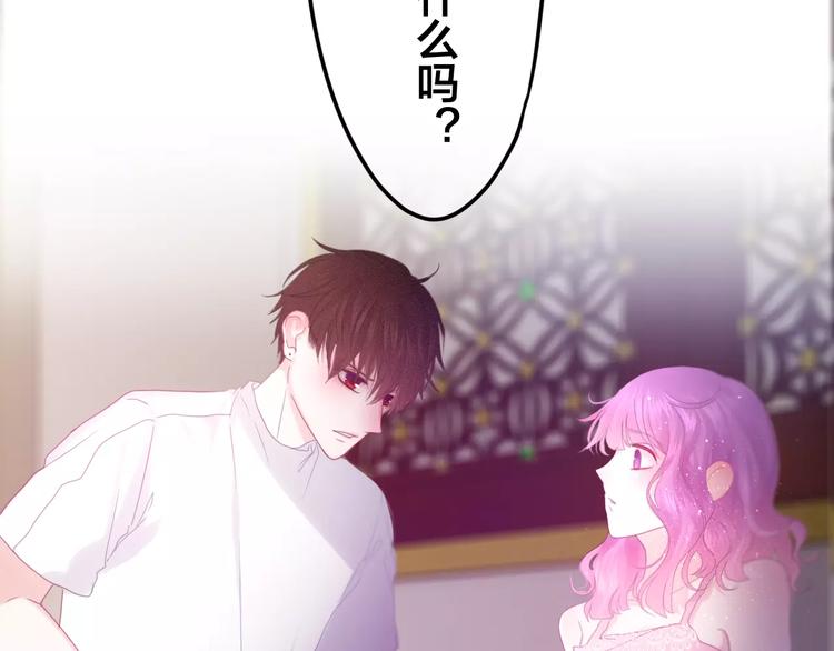 《六月的不期而遇-《六月的不可思议系列》》第28话 原来你怕蜘蛛 第6页