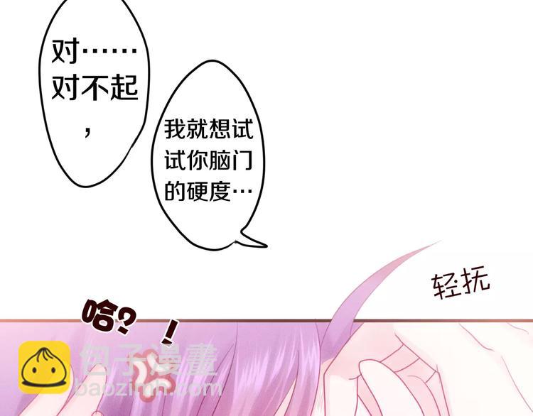《六月的不期而遇-《六月的不可思议系列》》第26话 我的春天 第12页
