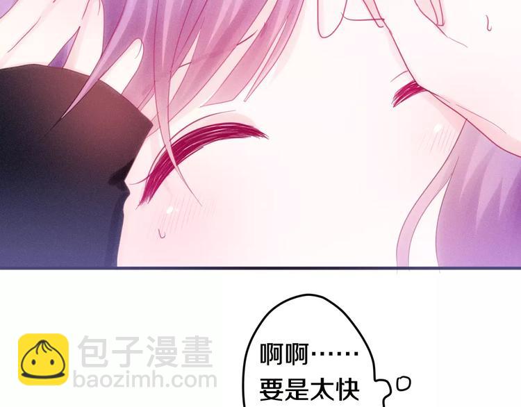 《六月的不期而遇-《六月的不可思议系列》》第26话 我的春天 第13页