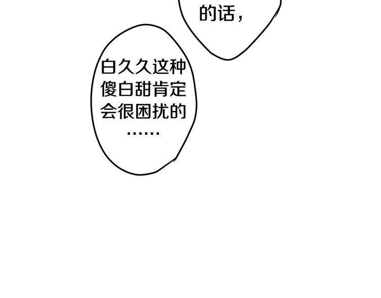 《六月的不期而遇-《六月的不可思议系列》》第26话 我的春天 第14页