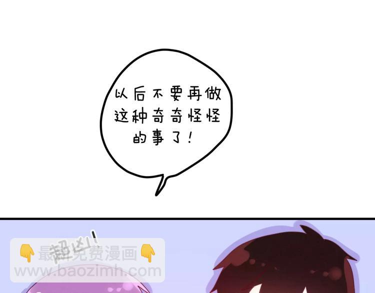 《六月的不期而遇-《六月的不可思议系列》》第26话 我的春天 第15页