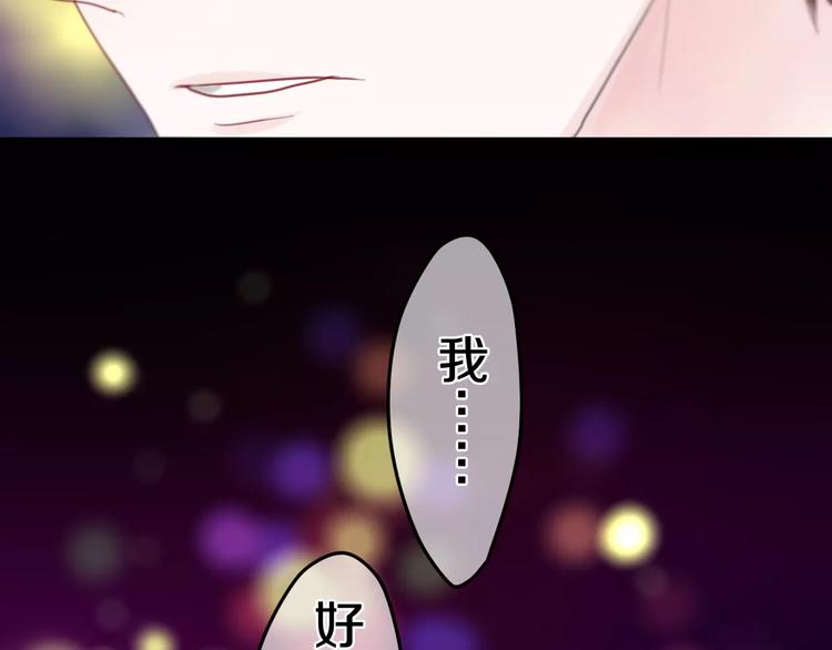 《六月的不期而遇-《六月的不可思议系列》》第26话 我的春天 第21页