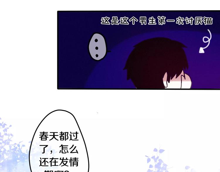 《六月的不期而遇-《六月的不可思议系列》》第26话 我的春天 第25页