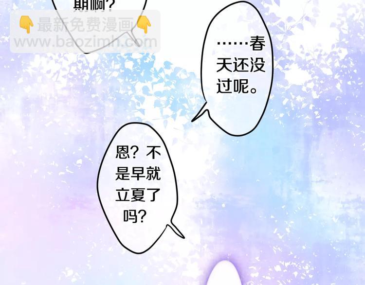 《六月的不期而遇-《六月的不可思议系列》》第26话 我的春天 第26页