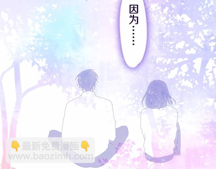 《六月的不期而遇-《六月的不可思议系列》》第26话 我的春天 第27页