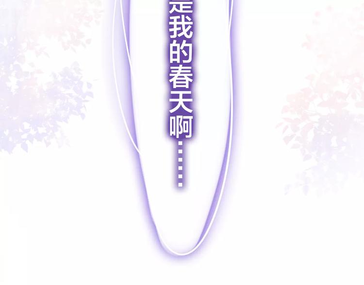 《六月的不期而遇-《六月的不可思议系列》》第26话 我的春天 第29页