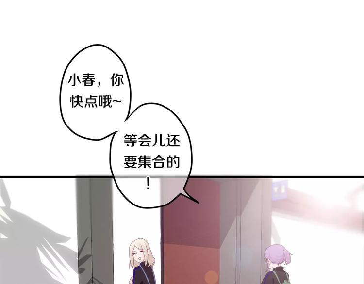 《六月的不期而遇-《六月的不可思议系列》》第26话 我的春天 第32页