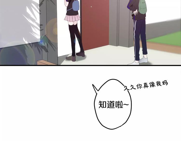 《六月的不期而遇-《六月的不可思议系列》》第26话 我的春天 第33页