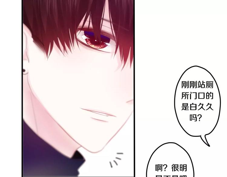 《六月的不期而遇-《六月的不可思议系列》》第26话 我的春天 第36页