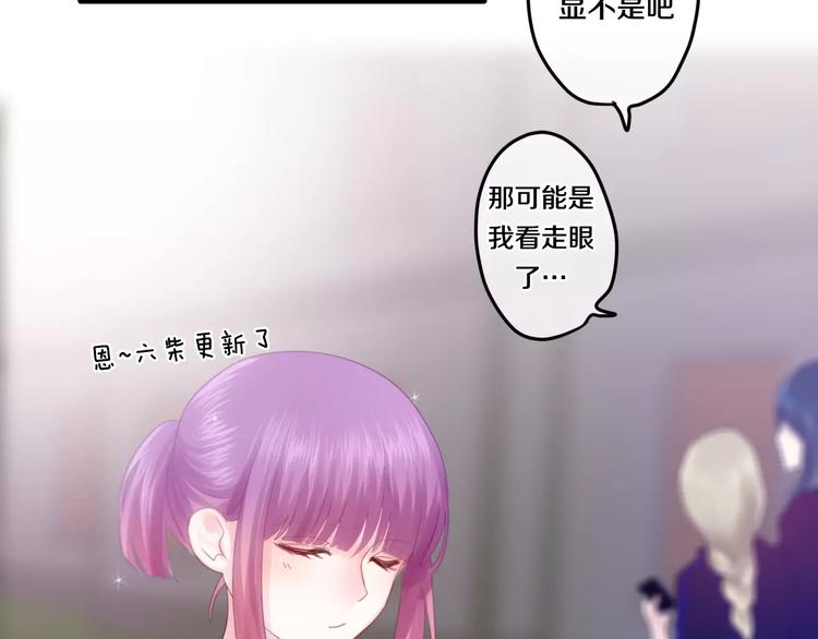 《六月的不期而遇-《六月的不可思议系列》》第26话 我的春天 第37页