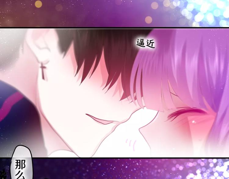 《六月的不期而遇-《六月的不可思议系列》》第26话 我的春天 第3页