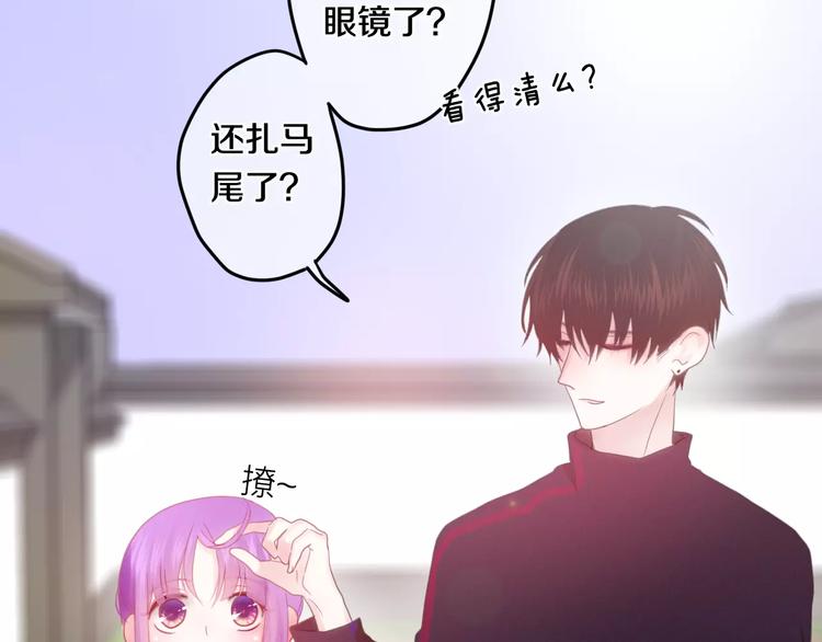 《六月的不期而遇-《六月的不可思议系列》》第26话 我的春天 第44页
