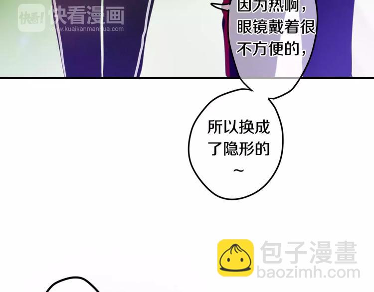 《六月的不期而遇-《六月的不可思议系列》》第26话 我的春天 第46页