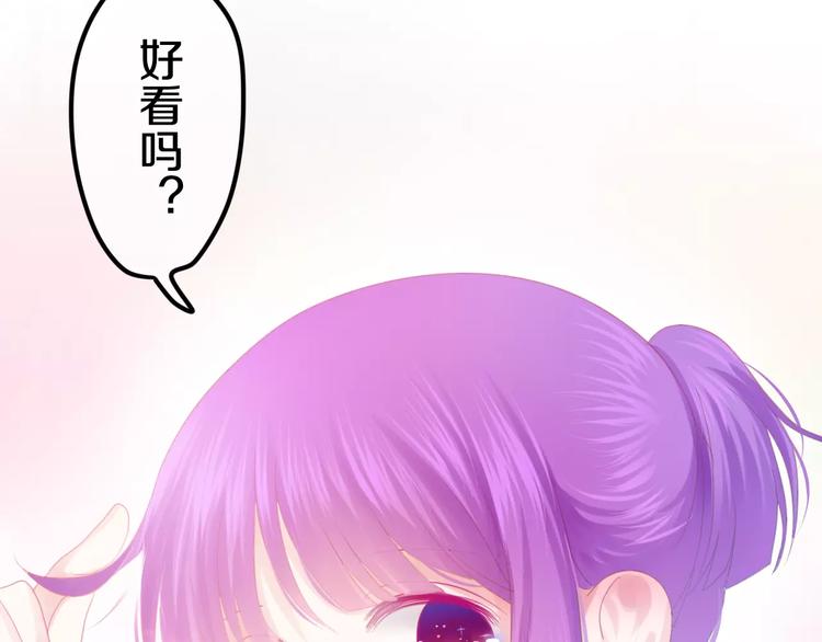 《六月的不期而遇-《六月的不可思议系列》》第26话 我的春天 第47页