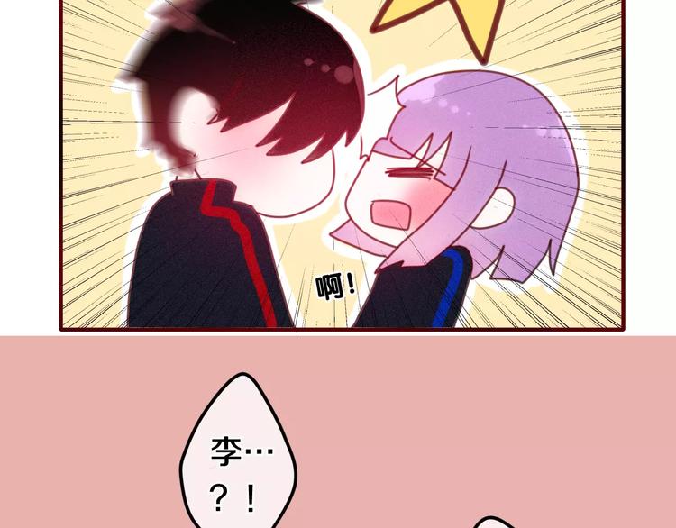 《六月的不期而遇-《六月的不可思议系列》》第26话 我的春天 第9页