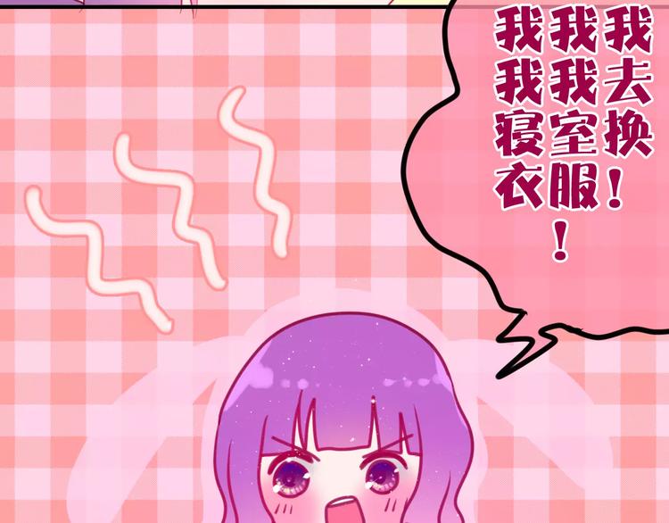 《六月的不期而遇-《六月的不可思议系列》》第27话 女生宿舍 第15页