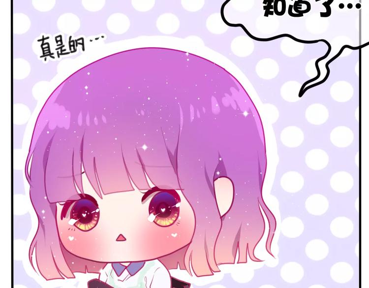 《六月的不期而遇-《六月的不可思议系列》》第27话 女生宿舍 第21页