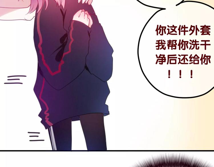 《六月的不期而遇-《六月的不可思议系列》》第27话 女生宿舍 第28页